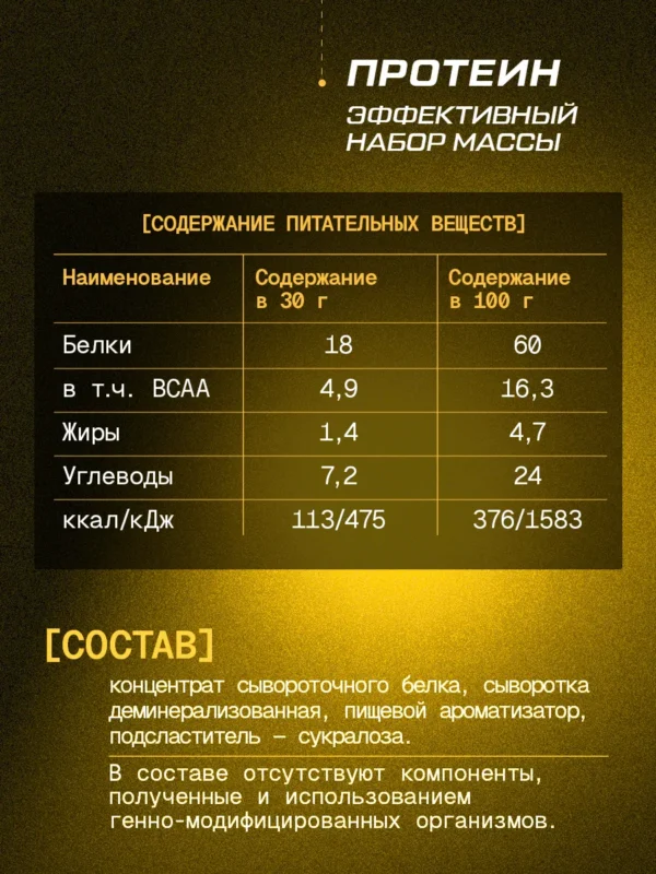 Протеин сывороточный для мышц Whey Protein банан 900 г 5 Протеин сывороточный для мышц Whey Protein банан 900 г — фото 5