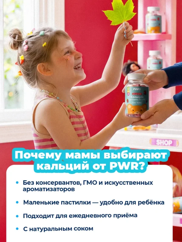 Витамины для детей кальций для зубов и костей 5 Витамины для детей кальций для зубов и костей — фото 5