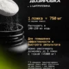 Цитруллин малат порошок аминокислоты для спорта l citrulline — фото 5