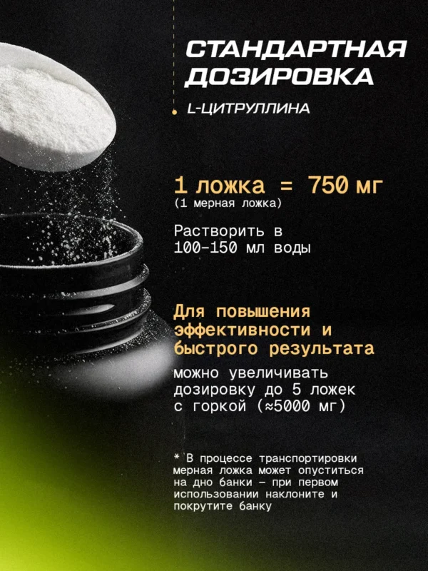 Цитруллин малат порошок аминокислоты для спорта l citrulline — фото 5