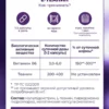 Л Теанин успокоительное от стресса 5 Л Теанин успокоительное от стресса — фото 5