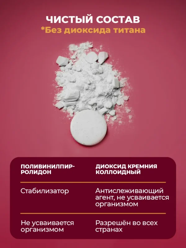 Биотин витамины для волос 5 Биотин витамины для волос — фото 5