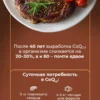 Коэнзим q10 100 мг витамины для сердца и сосудов — фото 5