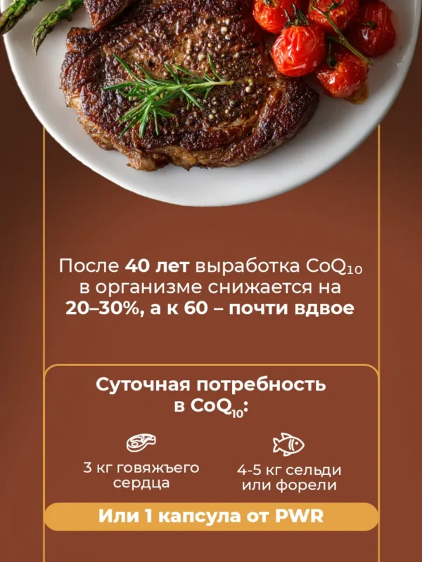Коэнзим q10 100 мг витамины для сердца и сосудов — фото 5