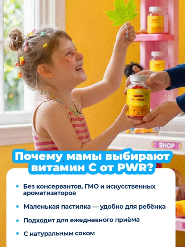 Витамин С для детей для иммунитета 5 Витамин С для детей для иммунитета — фото 5