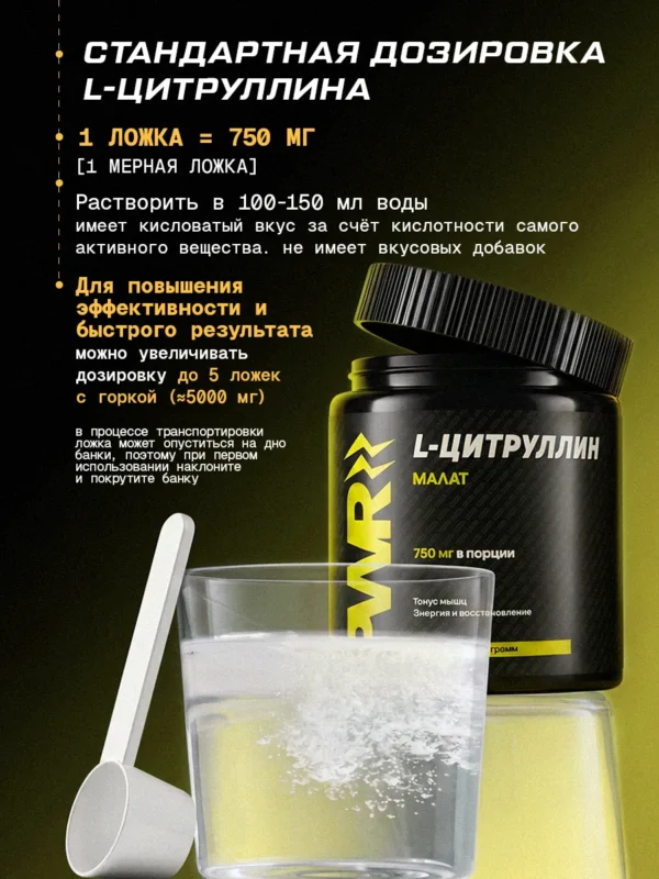 Цитруллин малат citrulline и креатин моногидрат порошок — фото 5