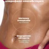Хлорофилл жидкий для похудения и детокса с малиной и мятой 5 Хлорофилл жидкий для похудения и детокса с малиной и мятой — фото 5