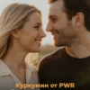 Куркумин в капсулах для иммунитета — фото 5