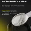 Креатин моногидрат и протеин сывороточный — фото 5