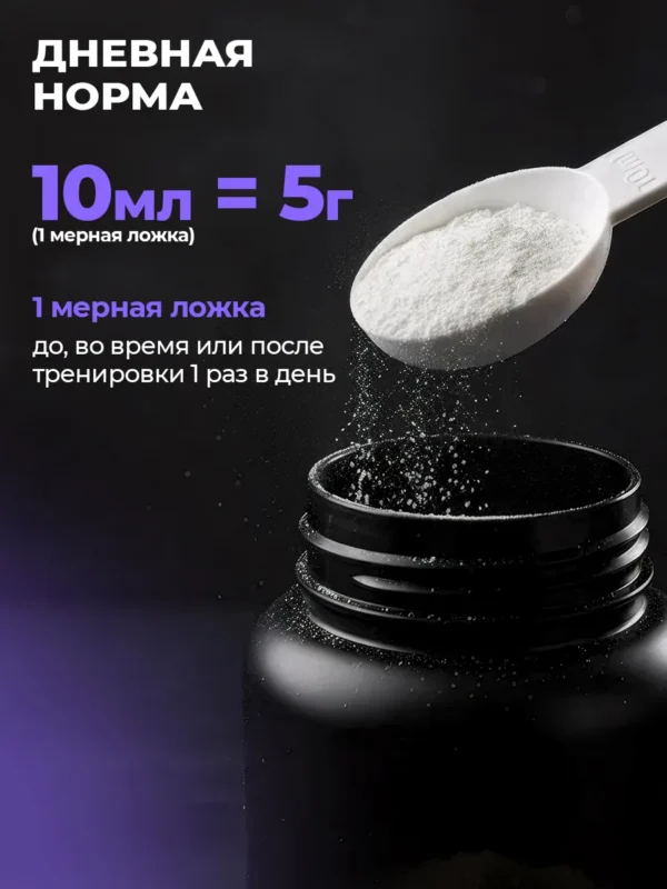 Креатин моногидрат порошок 300г creatine 5 Креатин моногидрат порошок 300г creatine — фото 5