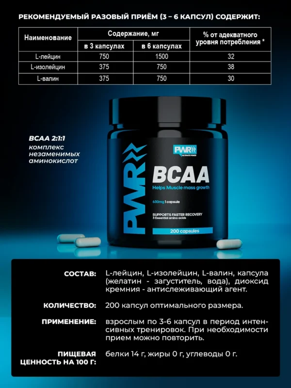 BCAA 2-1-1 капсулы и креатин моногидрат порошок — фото 5