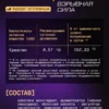 Креатин моногидрат порошок 300г creatine — смородина — фото 6