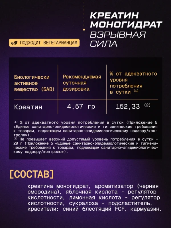 Креатин моногидрат порошок 300г creatine — смородина — фото 6