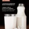 Протеин сывороточный Whey Protein — ваниль — фото 6