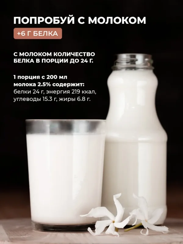 Протеин сывороточный Whey Protein — ваниль — фото 6