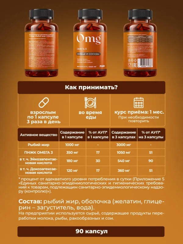 Витамины для женщин комплекс — рыбий жир 6 Витамины для женщин комплекс — рыбий жир — фото 6