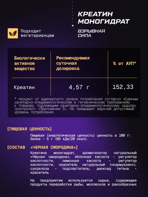Креатин моногидрат порошок 300г creatine — малина + смородина, набор 6 Креатин моногидрат порошок 300г creatine — малина + смородина, набор — фото 6