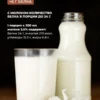 Протеин сывороточный для мышечной массы Whey Protein — фото 6
