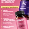 Инозитол, витамины для женщин и женского здоровья — фото 6