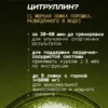 Цитруллин малат порошок аминокислоты для спорта l citrulline — фото 6