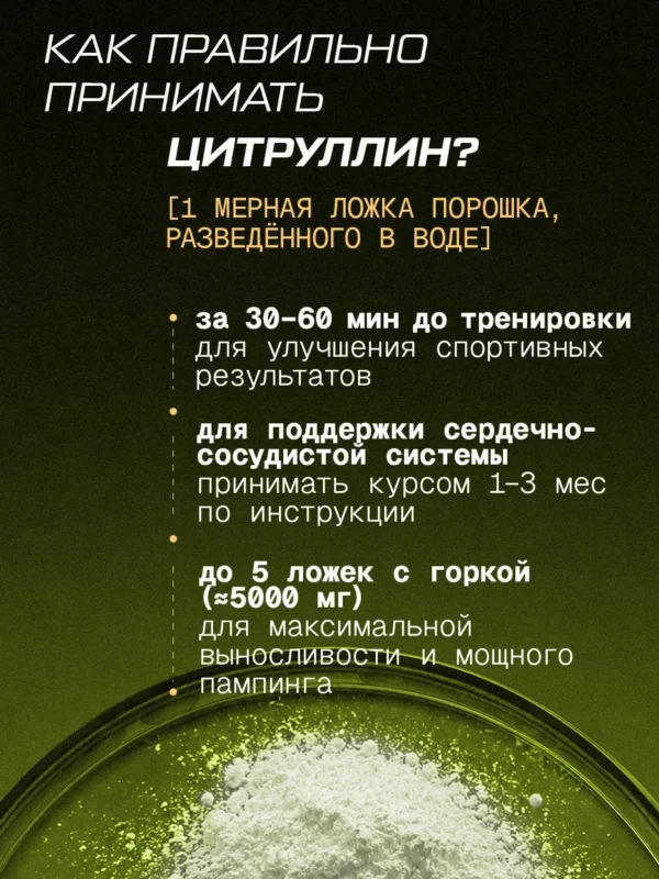 Цитруллин малат порошок аминокислоты для спорта l citrulline — фото 6