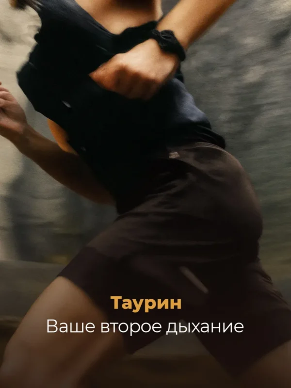 Таурин 1000 мг капсулы 6 Таурин 1000 мг капсулы — фото 6