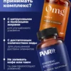 Витамины для мужчин комплекс и омега 3 1000мг 6 Витамины для мужчин комплекс и омега 3 1000мг — фото 6