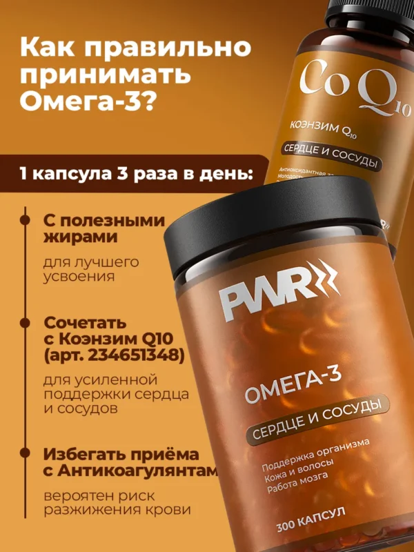 Омега 3 капсулы 1000мг — фото 6