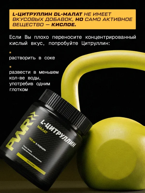 Цитруллин малат citrulline и креатин моногидрат порошок — фото 6