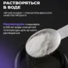 Креатин моногидрат порошок 300г creatine 6 Креатин моногидрат порошок 300г creatine — фото 6
