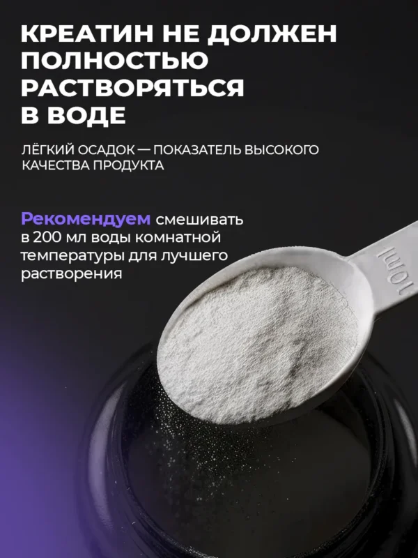Креатин моногидрат порошок 300г creatine 6 Креатин моногидрат порошок 300г creatine — фото 6