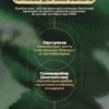 Метабиотик пробиотики для кишечника взрослым 6 Метабиотик пробиотики для кишечника взрослым — фото 6