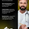 Цитруллин малат в капсулах 6 Цитруллин малат в капсулах — фото 6