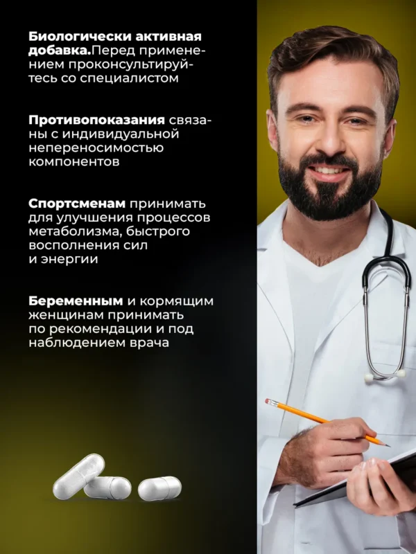 Цитруллин малат в капсулах 6 Цитруллин малат в капсулах — фото 6