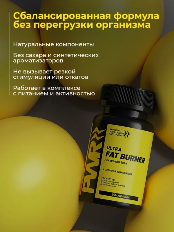 Жиросжигатель мощный, таблетки для похудения 60 капсул — фото 6
