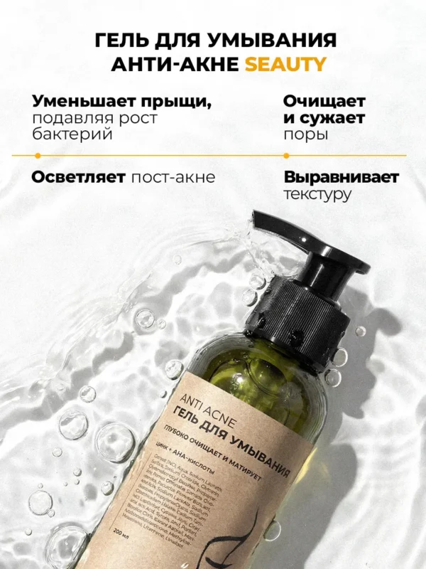 Цинк пиколинат от прыщей и гель для умывания лица — фото 7