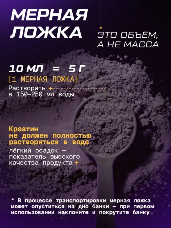 Креатин моногидрат порошок 300г creatine — смородина — фото 7