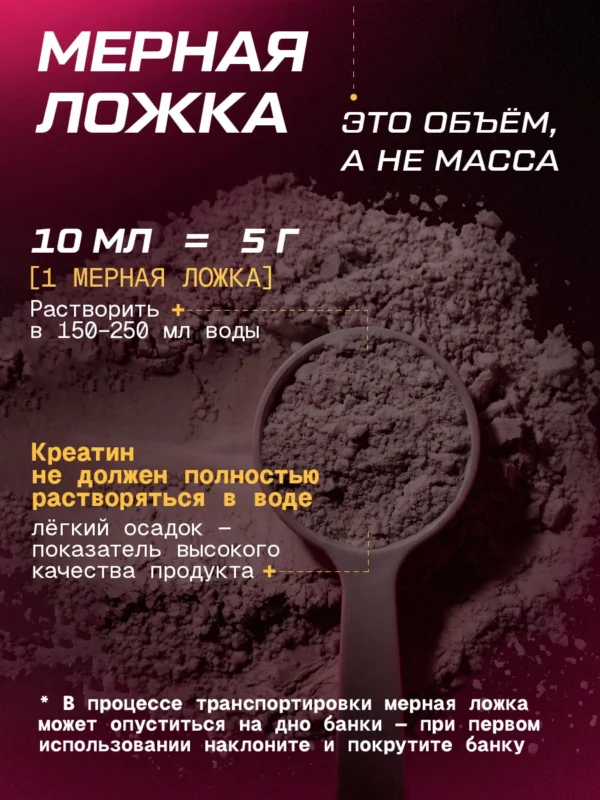 Креатин моногидрат порошок 300г creatine — малина 7 Креатин моногидрат порошок 300г creatine — малина — фото 7