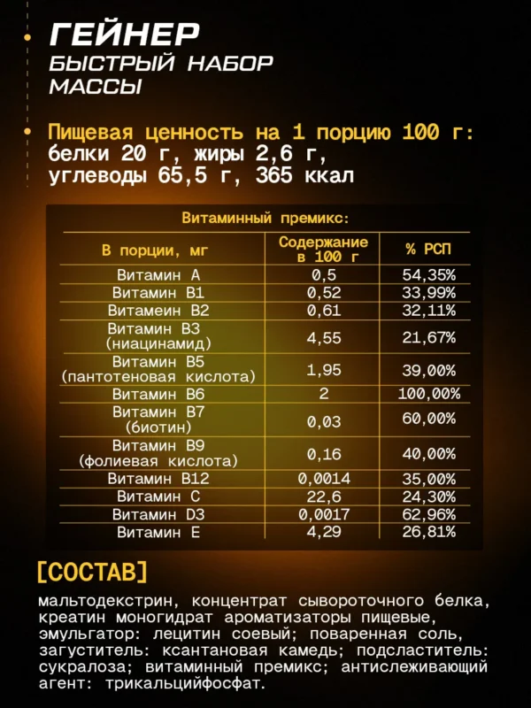 Гейнер для быстрого набора массы 1 кг mass gainer — банан — фото 7