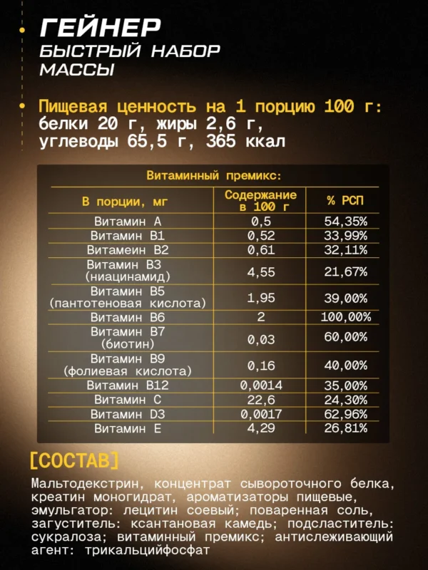 Гейнер для быстрого набора массы 1 кг mass gainer — ваниль — фото 7