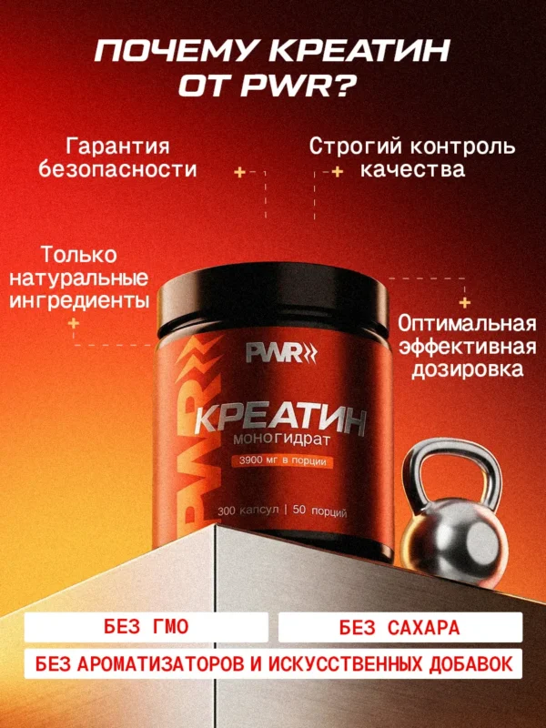 Креатин моногидрат в капсулах, 300 капсул 7 Креатин моногидрат в капсулах, 300 капсул — фото 7
