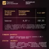 Креатин моногидрат порошок 300г creatine — малина + смородина, набор 7 Креатин моногидрат порошок 300г creatine — малина + смородина, набор — фото 7