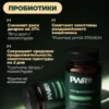 Пробиотики и пребиотики для кишечника взрослым — фото 7