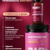 Биотин витамины для волос 150 мкг 7 Биотин витамины для волос 150 мкг — фото 7