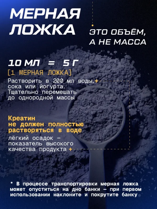 Креатин моногидрат порошок creatine 300 г 7 Креатин моногидрат порошок creatine 300 г — фото 7