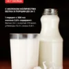 Протеин сывороточный Whey Protein — фото 7
