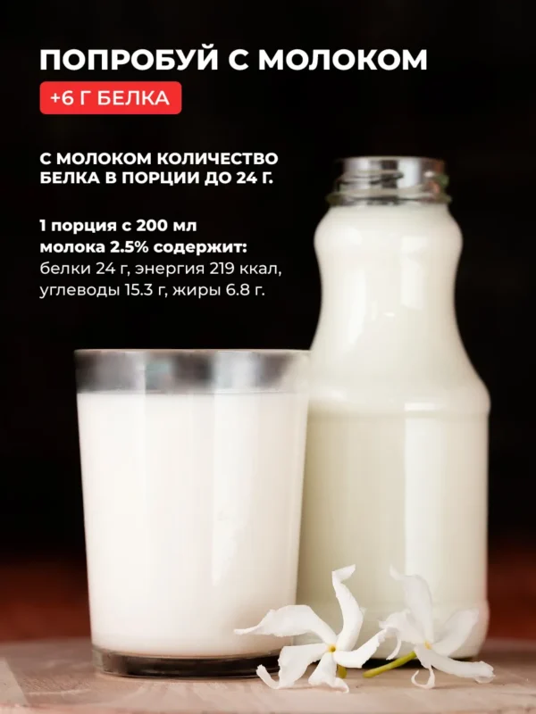 Протеин сывороточный Whey Protein — фото 7