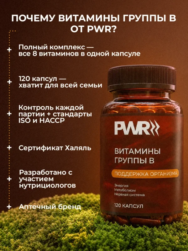 Витамины группы B комплекс 7 Витамины группы B комплекс — фото 7