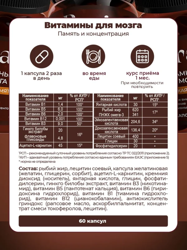 Витамины для мозга с гинкго-билобой ноотроп — фото 7