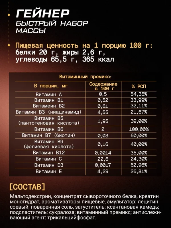 Гейнер для быстрого набора массы 1 кг mass gainer — фото 7